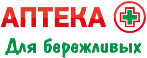 Аптеки Для Бережливых Аптеки Для Бережливых